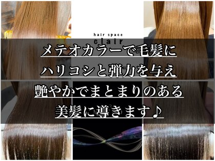 ヘアスペース クレール(hair space clair)の写真