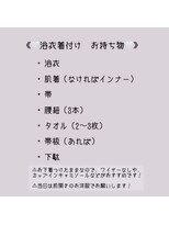 浴衣着付け＆ヘアセット