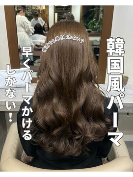 アミー 銀座(Ammy) 韓国風パーマコテ巻き風パーマ！くるくるしながら乾かせば完成！