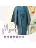 【七五三】男性　着物着付け　￥5000