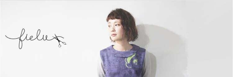 フィエル(fielu)のサロンヘッダー