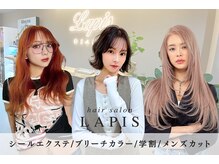 ラピス 大阪アメ村店(Lapis)