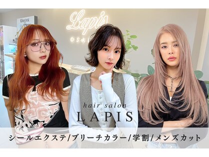 ラピス 大阪アメ村店(Lapis)の写真