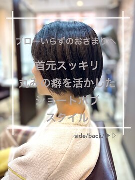 トレセッテ(tre sette) 丸みを活かしたショートボブスタイル
