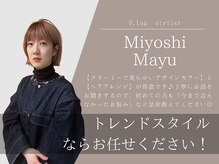 【ミヨシ マユ】トレンドスタイルならお任せください！