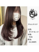 エクステンション キュー(extension Q)&nbsp;プルエクステ/ダイヤモンド毛質52cm(胸下)