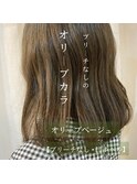 オリーブベージュ 透明感カラー ブリーチなし モテカラー