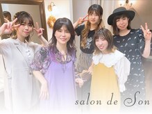 サロンドソン(salon de Son)