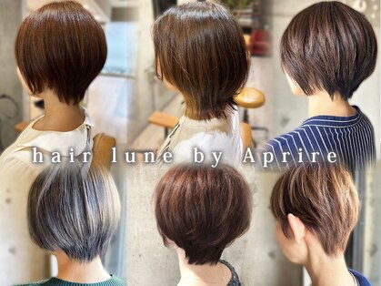 ヘア ルーナ バイ アプリーレ(hair lune by Aprire)の写真