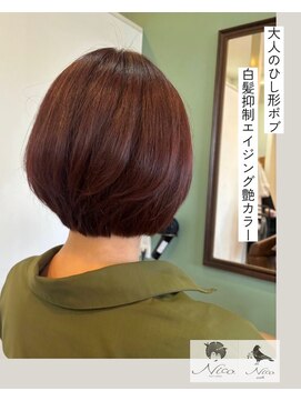 ニコ(Nico) 艶髪シルエット