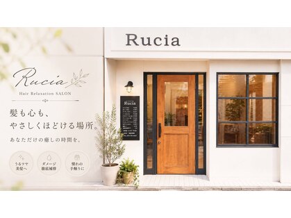 ルシア(Rucia)の写真
