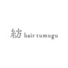 ツムグ(tumugu)のお店ロゴ