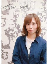 コアフールソレイユ(coiffeur SOLEIL) かおり