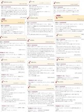 【 ご新規様オリジナル特典(2)期間限定ホームケア無料プレゼント】[仙台駅] U24