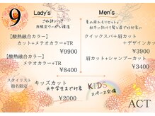 ヘアメイクアクト 都賀店