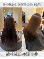 アトレ 南堀江店(attrait) 縮毛矯正で癖を伸ばし髪質改善で栄養補給