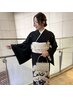 【持ち込み着付け】留袖 着付けのみ