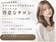 ニューヨークニューヨーク 南草津店(NYNY)の写真/しっかりカウンセリングで理想を叶え、髪の手入れ方法を伝える丁寧なサロン☆