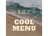 ★クールメニュー★【氷点下泡！】炭酸アイスシャンプー＋カラー(カットなし)