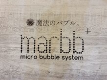 マイクロバブル・マーブ