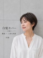 サロンドリアン(Salon de Lien) サロンドリアン 谷崎 白髪カバーご説明