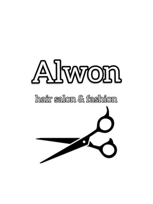 オウン(Alwon)