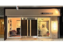 ココティエ(COCOTIER)の雰囲気（藤棚一番街にあり通いやすい♪【西横浜駅/メンズ/白髪染め】）