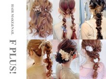 ヘアーメイクアンドネイル エフプラス(hairmake&nail F PLUS)の雰囲気（個性的なこだわりヘアもお任せ＊+.。）