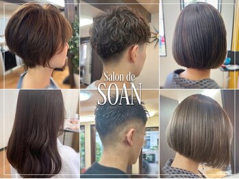 サロン ド ソアン(Salon de SOAN)の写真/自宅でもサロン帰りのセットが楽に☆再現性の高いカット技術で、伸びてもまとまりが良いと大好評のサロン♪