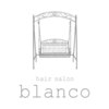 ヘアーサロンブランコ(hair salon blanco)のお店ロゴ