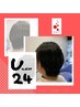 【学割U24】高校生限定★カット　￥3000