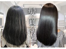 クセやうねりをしっかり改善◎自然な仕上がりの縮毛矯正☆