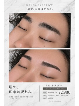 ブラッシュ バイ フォルテ 静岡 草薙店(Brush by FORTE) 印象を変えたいならまず眉毛！