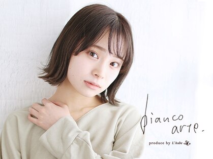 ビアンコアルテプロデュースバイローブ(bianco arte produce by L'Aube)の写真