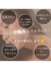 ルクス 新小岩(LUX) オシャレ染め染めも可愛くカッコよく☆いろいろ提案しますね