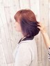 前髪カット+【全体染め】カラー+Aujua2stepトリートメント　￥8360