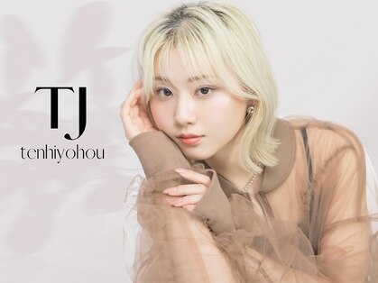 TJ天気予報 3t 日進店の写真