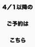 4/1から/カット+ダメージレスパーマ/指名料込[戸越銀座/髪質改善]