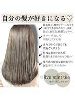 オリーブを混ぜた柔らか色