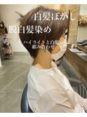 白髪ぼかしハイライトショートカット馴染み◎ブラウン