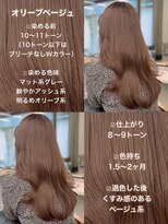 グロー 大宮(GLROW)&nbsp;ブリーチなしオリーブベージュ くすみベージュ くすみカラー