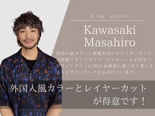 【カワサキ マサヒロ】外国人風カラーとレイヤーカットが得意です！