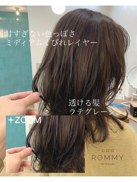 ロミー 本厚木(ROMMY.) 透ける髪☆ラテグレージュ・ミディアムレイヤー ROMMY.田中