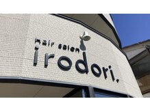 イロドリ(irodori.)