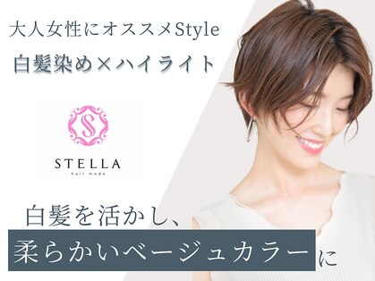 ステラ ヘア モード(Stella hair mode)の写真