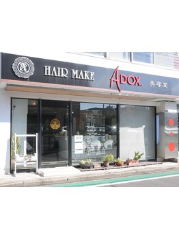 ≪アットホームな雰囲気★≫髪のお悩みやご要望にお応えします！