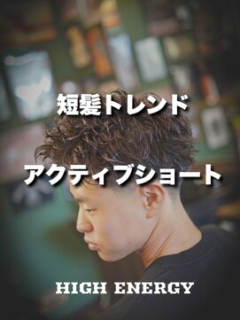 アクティブショートパーマ