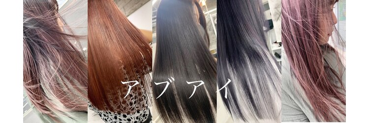 アブアイ(I love I)のサロンヘッダー