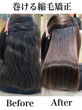 アム 表参道(am) 巻ける縮毛矯正【小顔薄めグレージュレイヤーロング前髪】