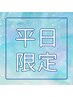 ☆平日限定☆カット＋マグネットカラー＋Aujuaトリートメント　（150分）